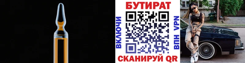 Бутират GHB  мориарти Telegram  Губаха 