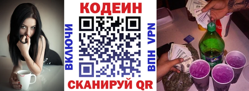 где продают наркотики  Губаха  Кодеин напиток Lean (лин) 
