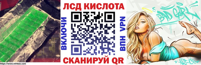 ЛСД экстази кислота  даркнет сайт  Губаха 